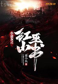 女生騷的話