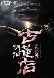 擼師爺青青草
