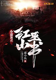 離婚后我娶了丈母娘為妻