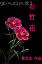 姐妹亂倫文學(xué)